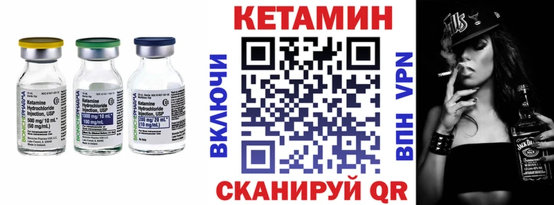 Кетамин VHQ  как найти закладки  Фрязино 