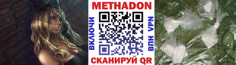 закладки  Фрязино  Метадон methadone 